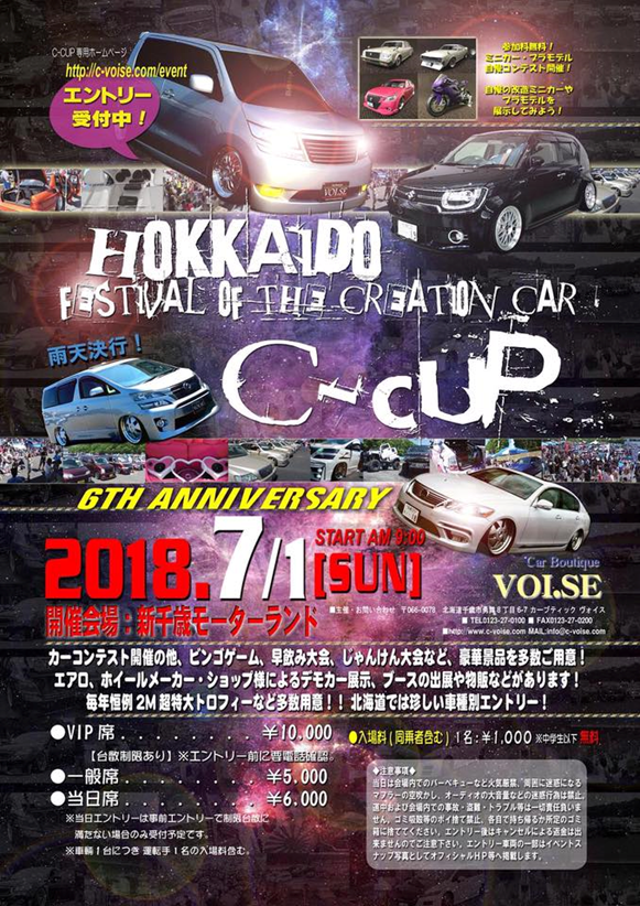 C-CUP