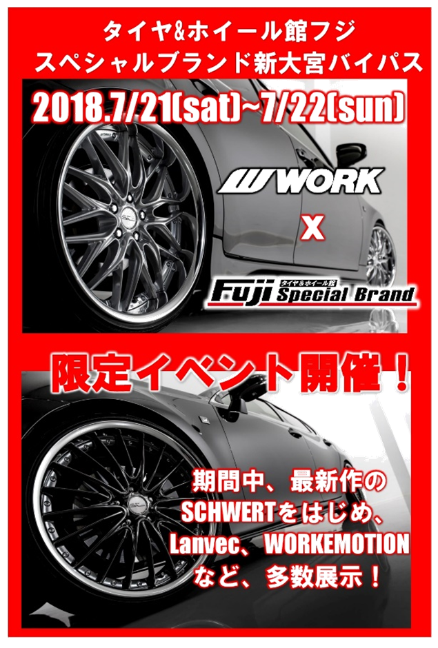 Fuji Corporation Shin-Omiya Bypass Store × WORK Fair