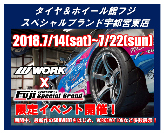 Tire & Wheelhouse Fuji Special Brand Utsunomiya Toho Limited Event