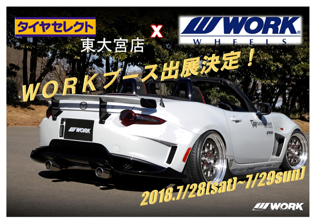 Summer Roadster Event