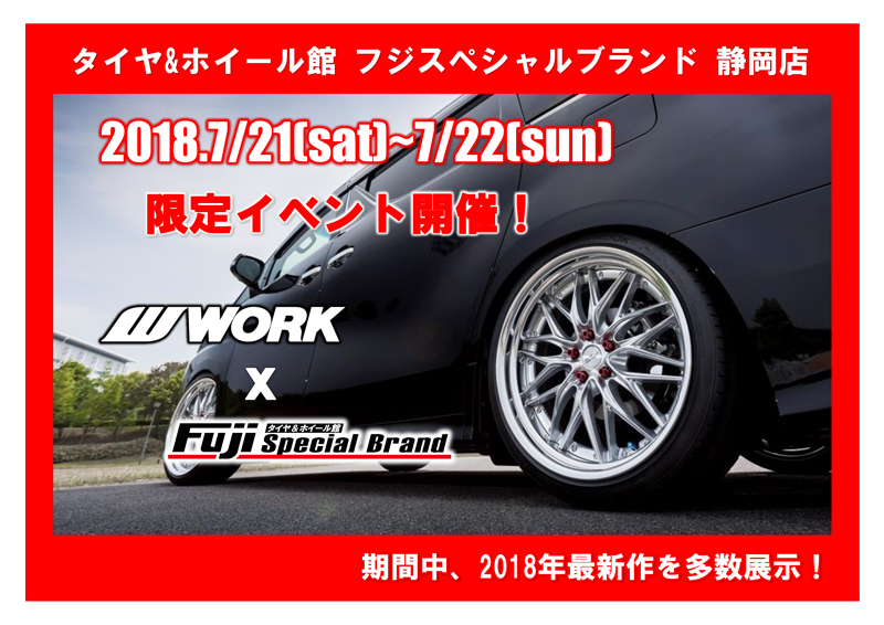 Tire & Wheel House Fuji Special Brand Shizuoka Store Work Event