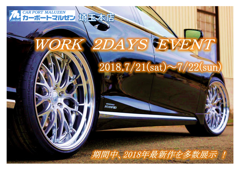 【Saitama Prefecture】 Carport Marsen Saitama Main Store Work Event
