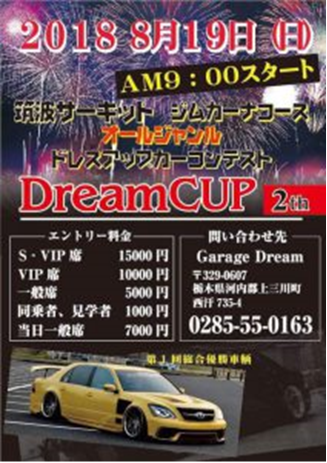 The 2nd Dream CUP