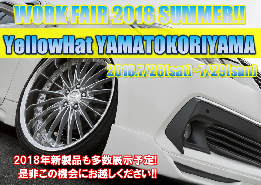 【Yamatokoriyama City, Nara Prefecture】 WORK FAIR in Yellow Hat Yamatokoriyama Store