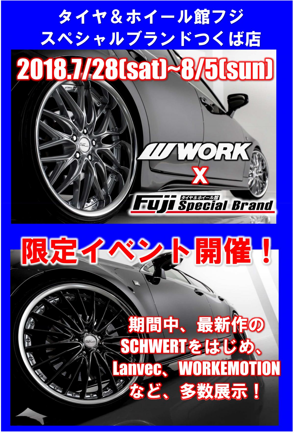 Tire & Wheel House Fuji Special Brand Tsukuba Store Limited Event
