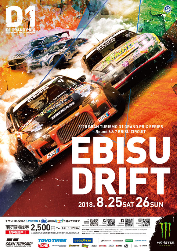 D1GRAND PRIX EBISU