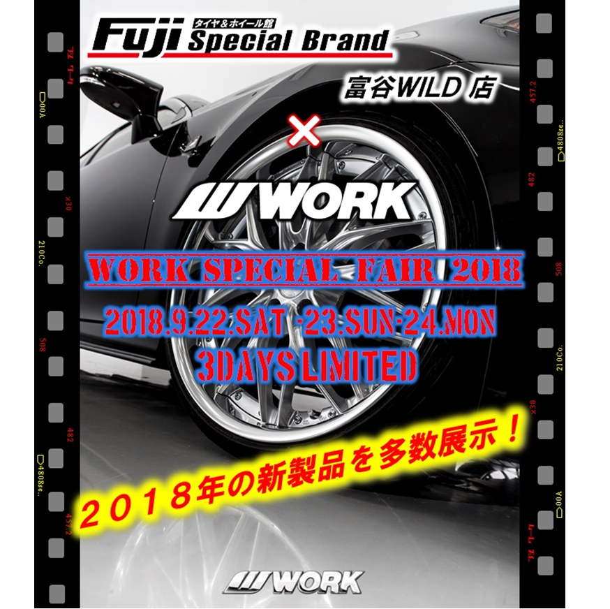 Tire & Wheelhouse FujiSpecia Brand Tomiya WILD Store 6th Anniversary Event