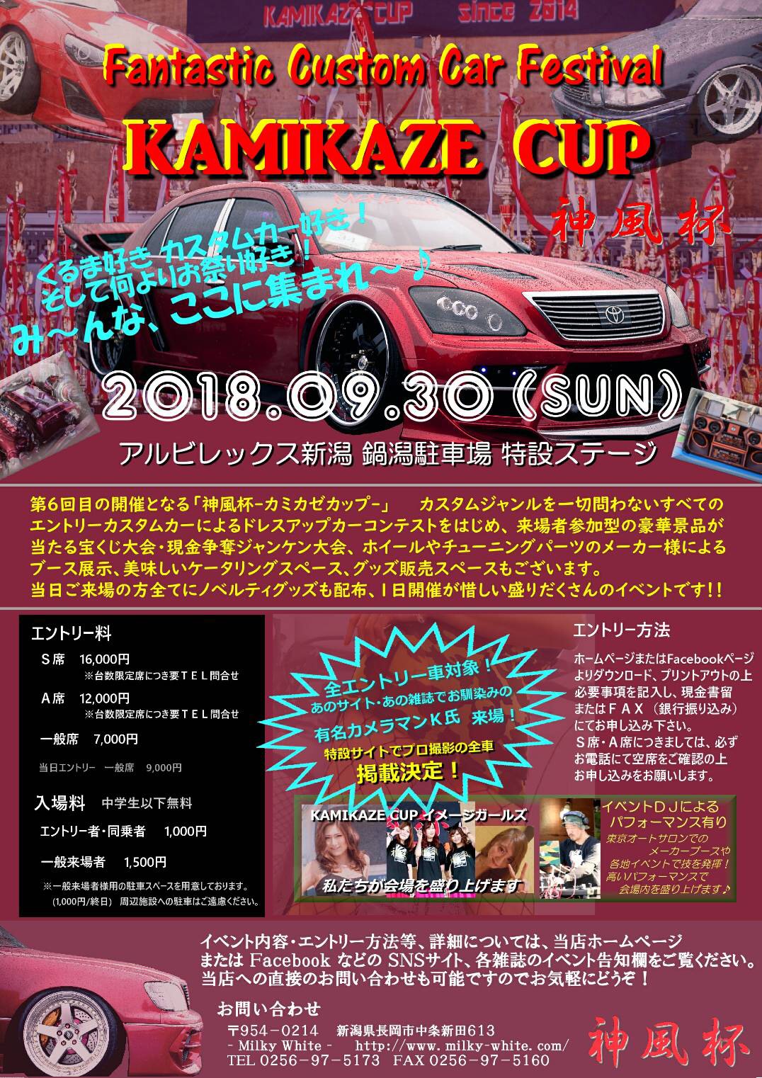 The 6th Kamikaze Cup