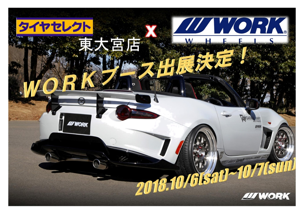 Autumn roadster event