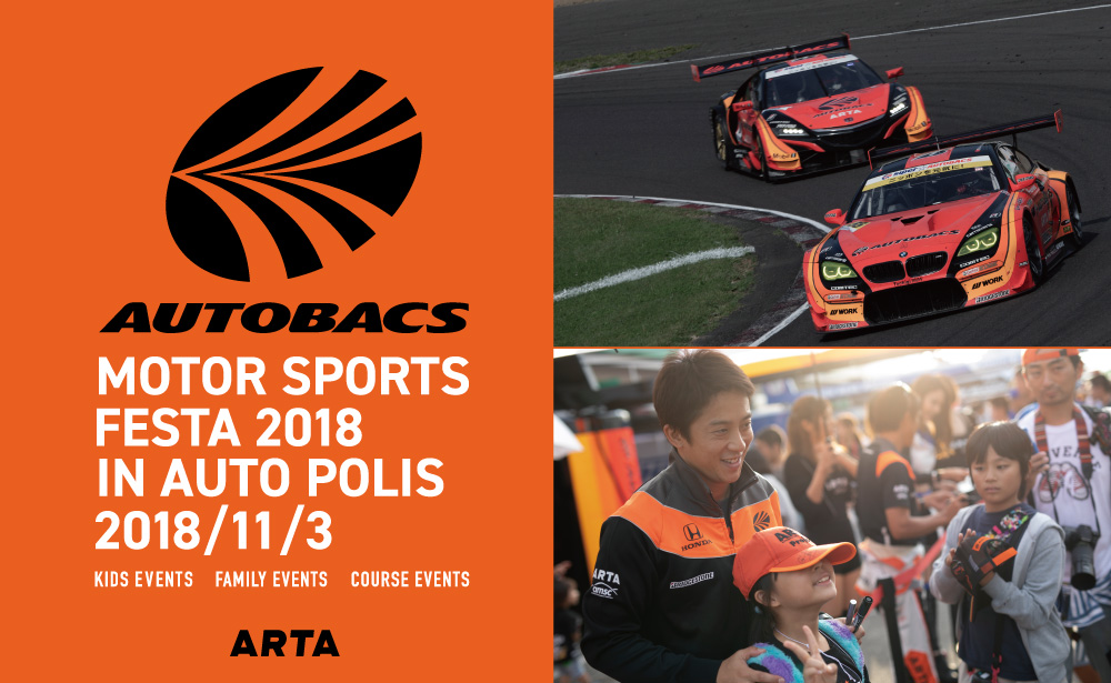 AUTOBACS Motorsports Festa 2018 in Auto-polis