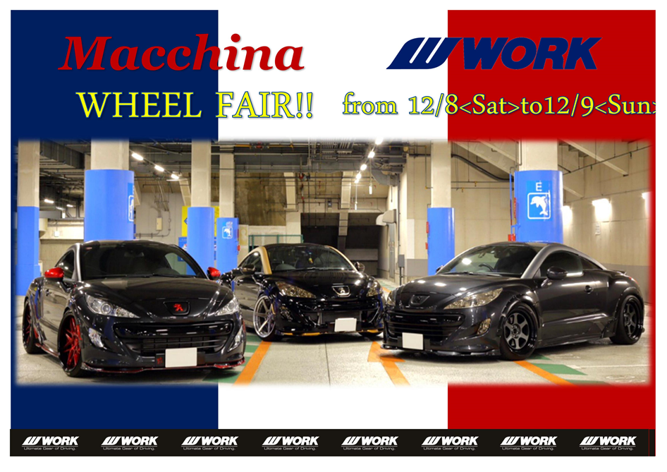 Macchina　WORKフェア