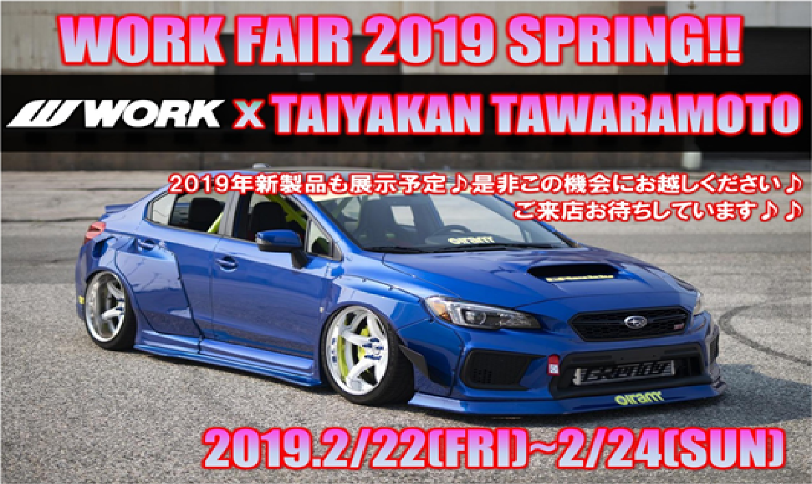 【Nara Prefecture Isojo-gun】 WORK FAIR in Tire Hall Tamada