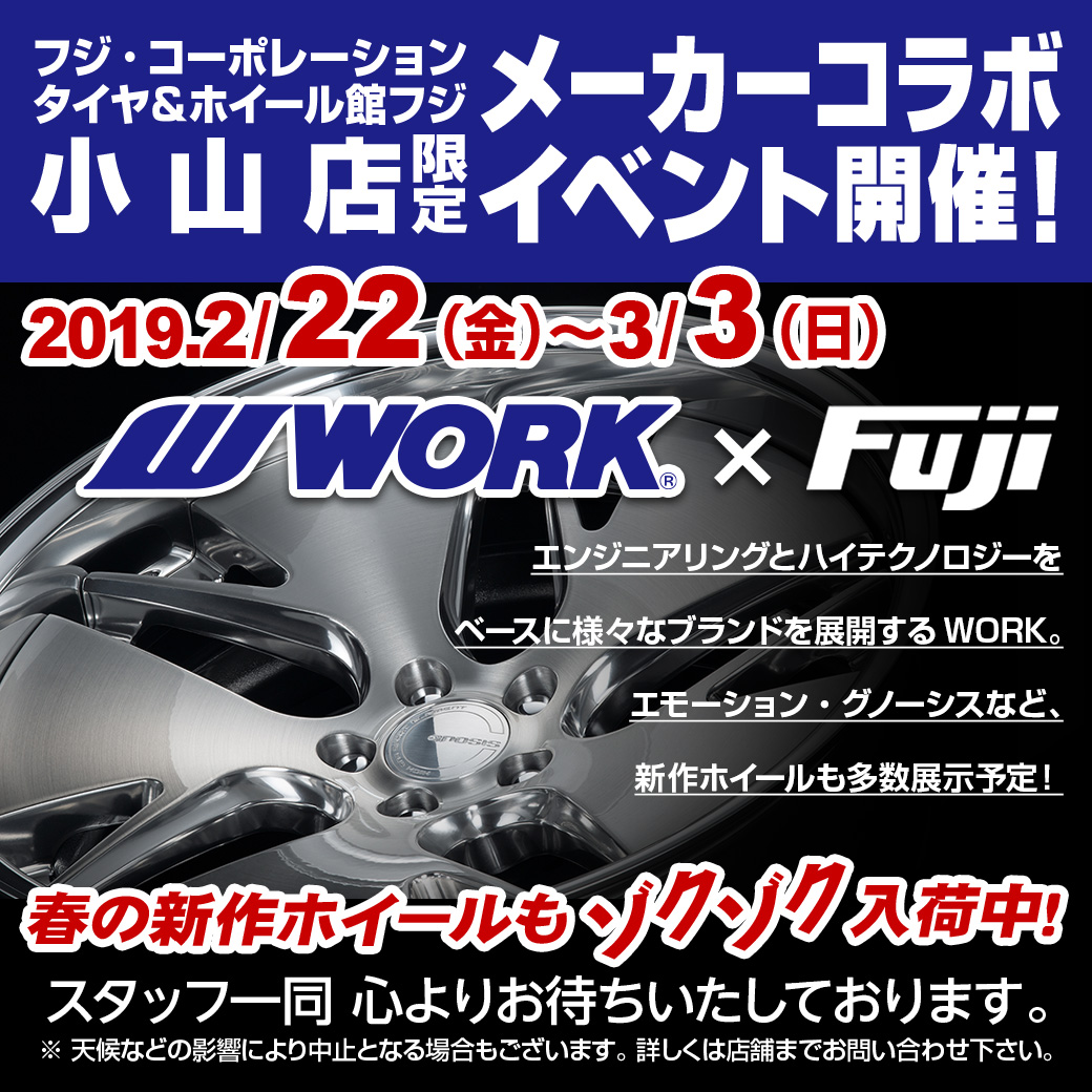 Tire & Wheelhouse Fuji Oyama store WORK Fair