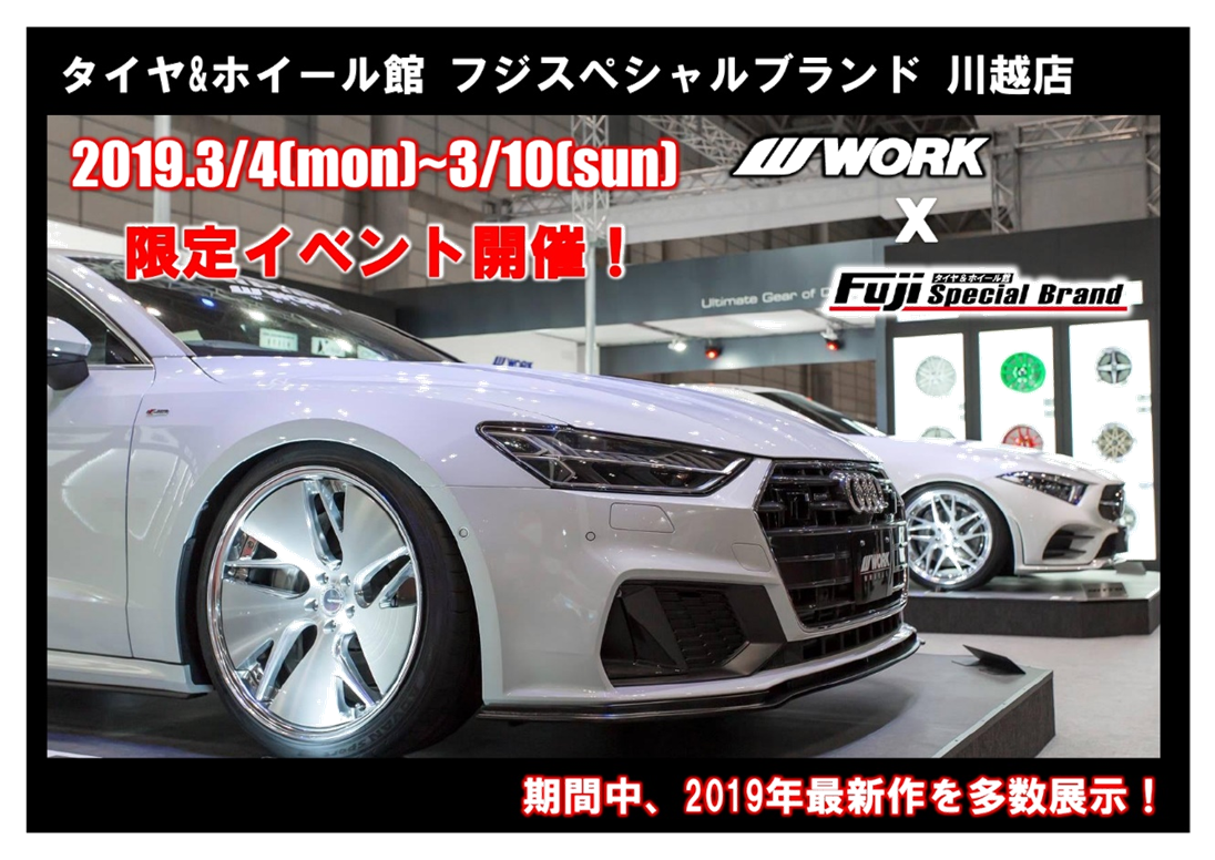 Fuji Corporation Kawagoe Store × WORK Fair