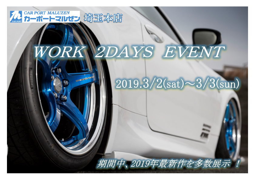 【Saitama Prefecture】 Carport Marsen Saitama Main Store WORK Fair