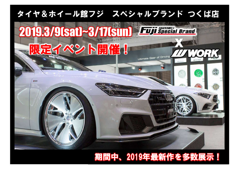 Tire & Wheel House Fuji Special Brand Tsukuba Store Limited Event