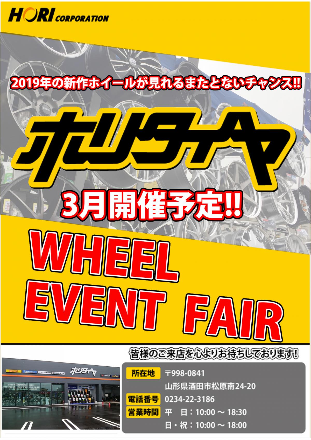 ホリ・コーポレーション WORK SPRING FAIR 2019