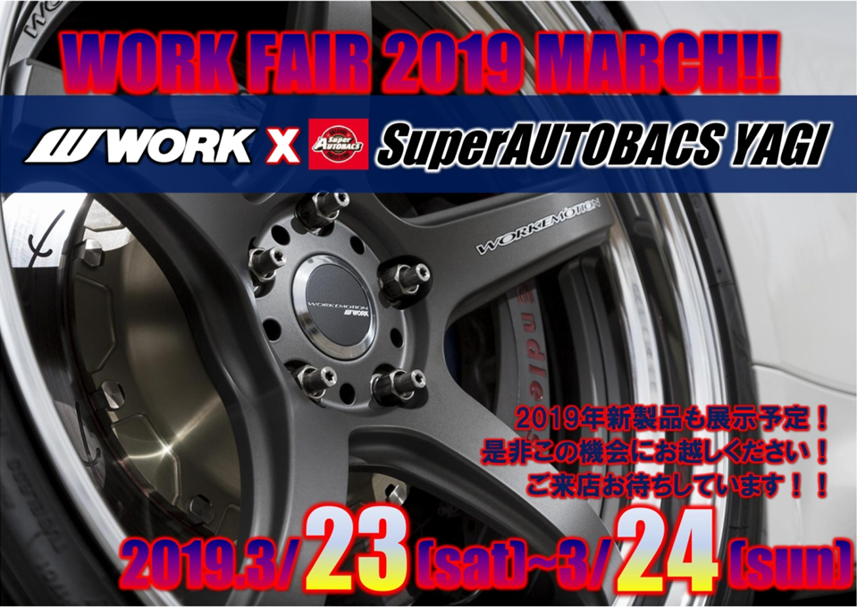 【Karahara City, Nara Prefecture】 WORK FAIR in Super Autobacs Yagi