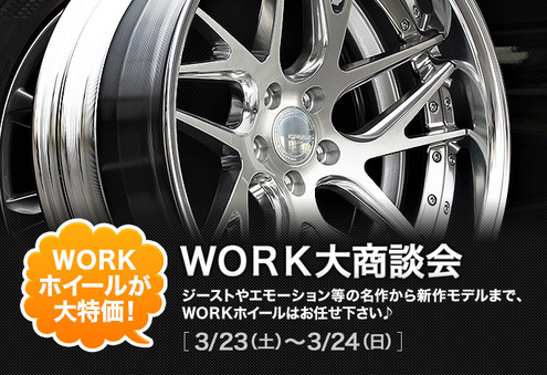 【Kanagawa Prefecture】 Craft Sagamihara Store WORK Large Business Meeting