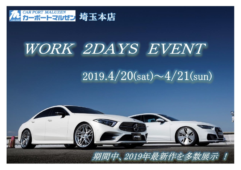 【Saitama Prefecture】 Carport Malzen Saitama Main Store WORK Fair