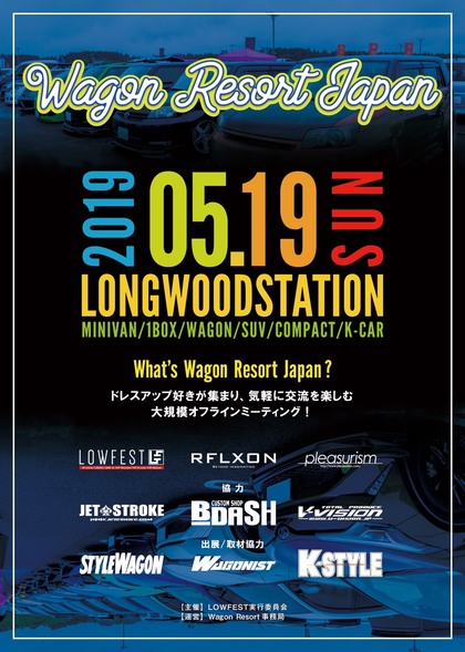 Wagon Resort Japan 2019