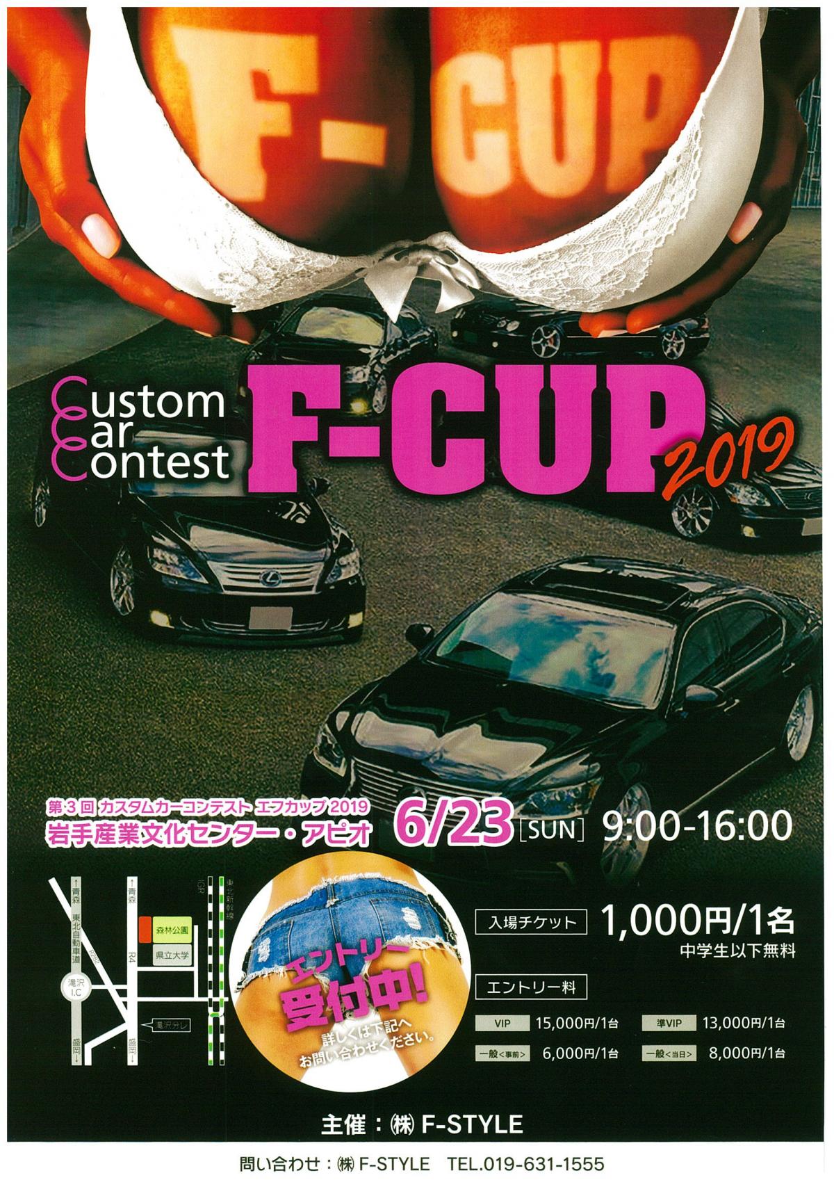 Custom Car Contest F-CUP 2019