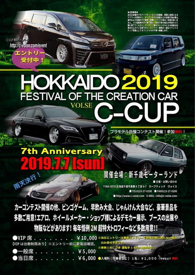 C-CUP 2019