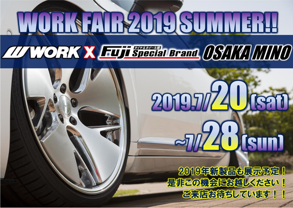 【Osaka Prefecture Minoh City】 WORK FAIR in Fuji Corporation Special Brand Osaka Minoh Store