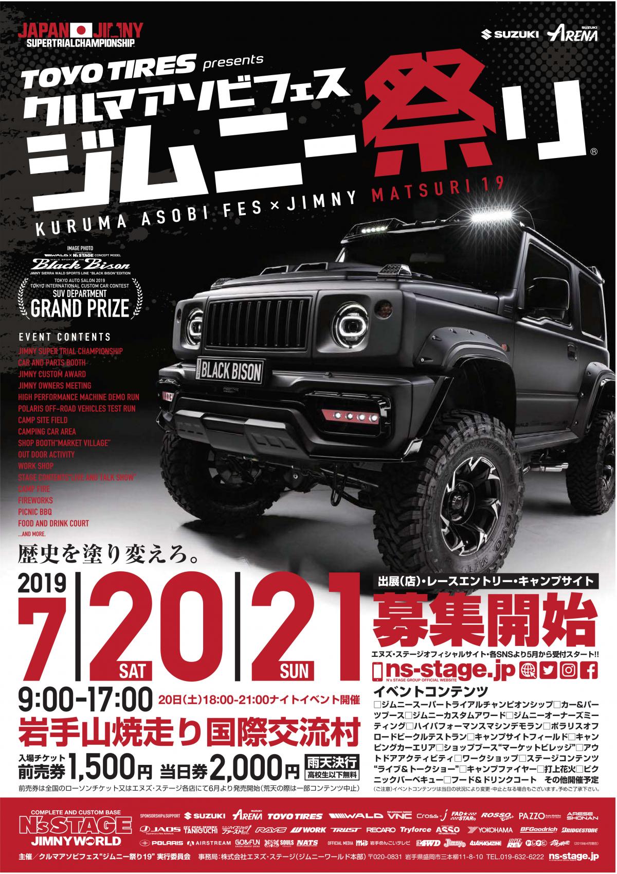 Car Asobi Jimny Festival 2019