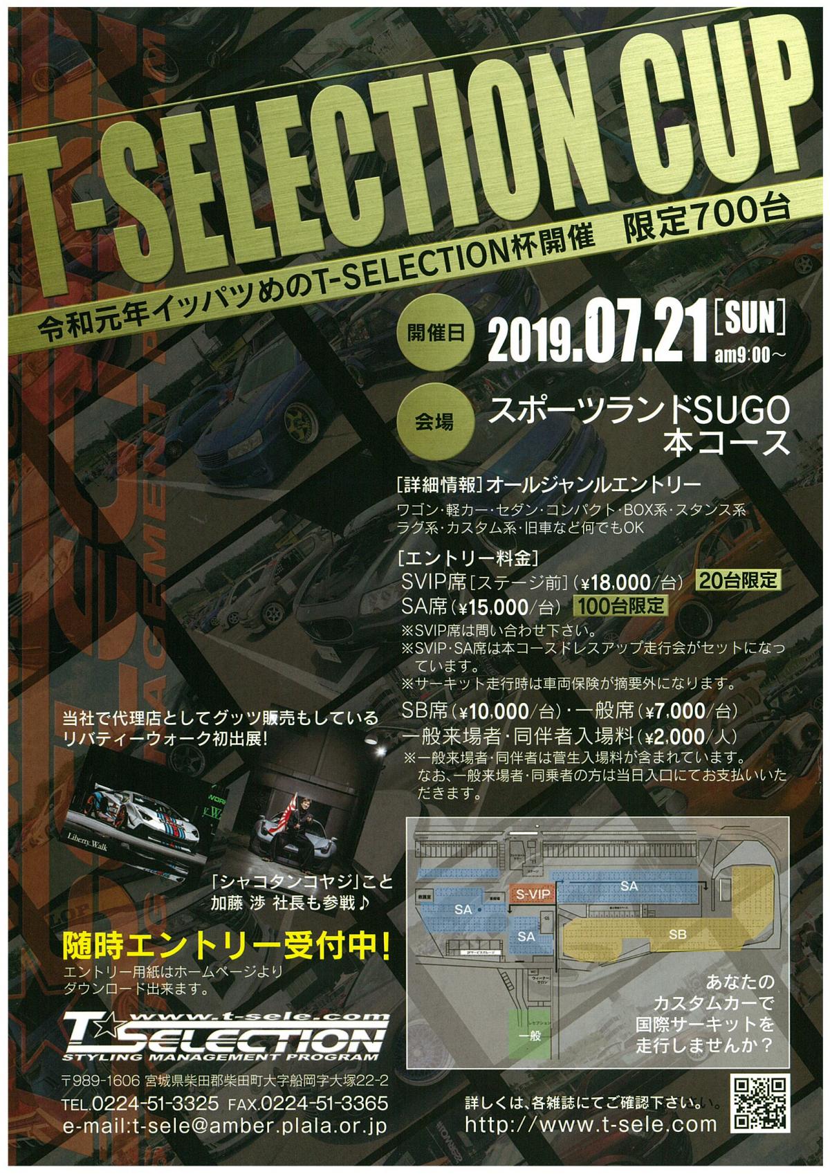 T-SELECTION CUP 2019
