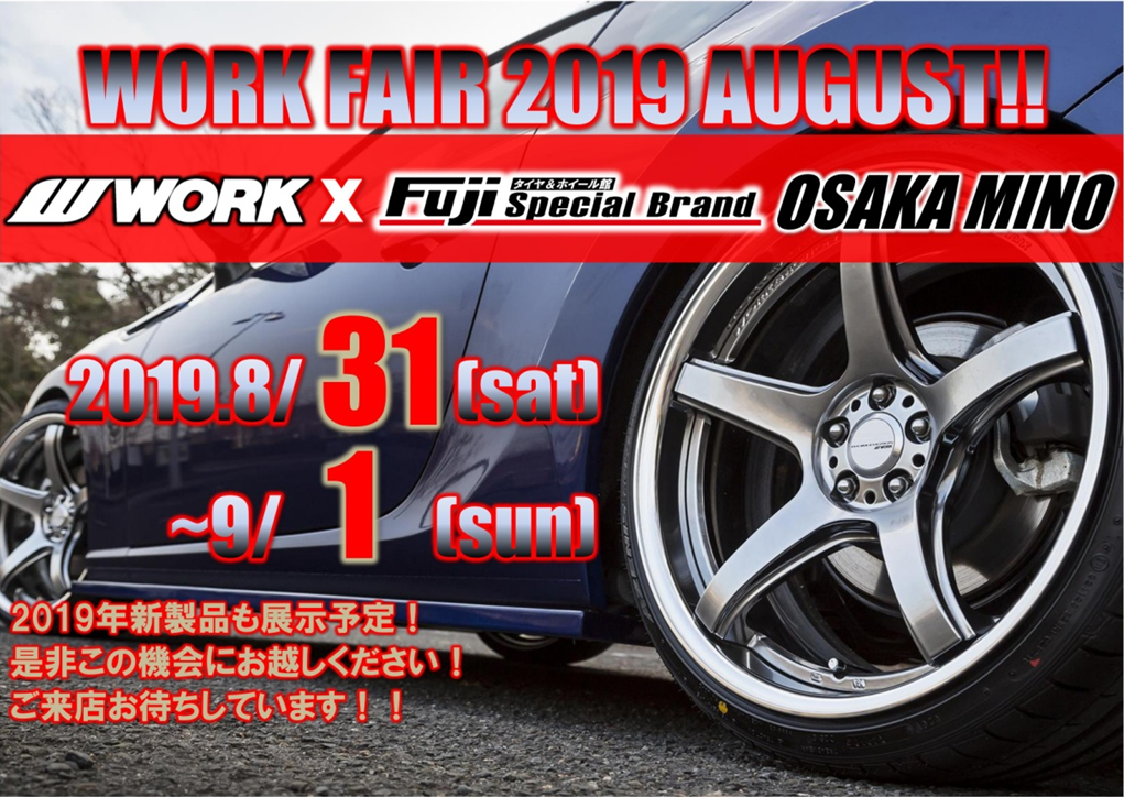 [Mino City, Osaka] WORK FAIR in Fuji Corporation Special Brand Osaka Minoh