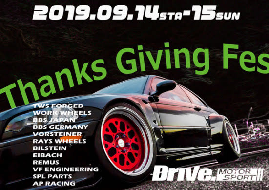 [Iyo-gun, Ehime] Thanks Giving Fes