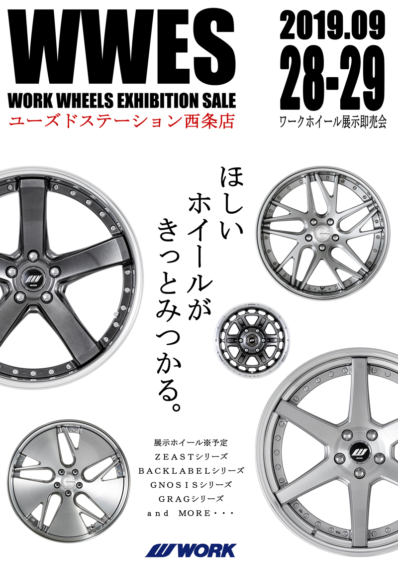 [Hiroshima] Used station Saijo store Work wheel display spot sale