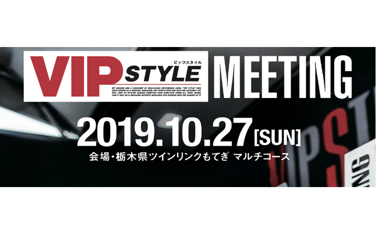 2nd VIP style meeting