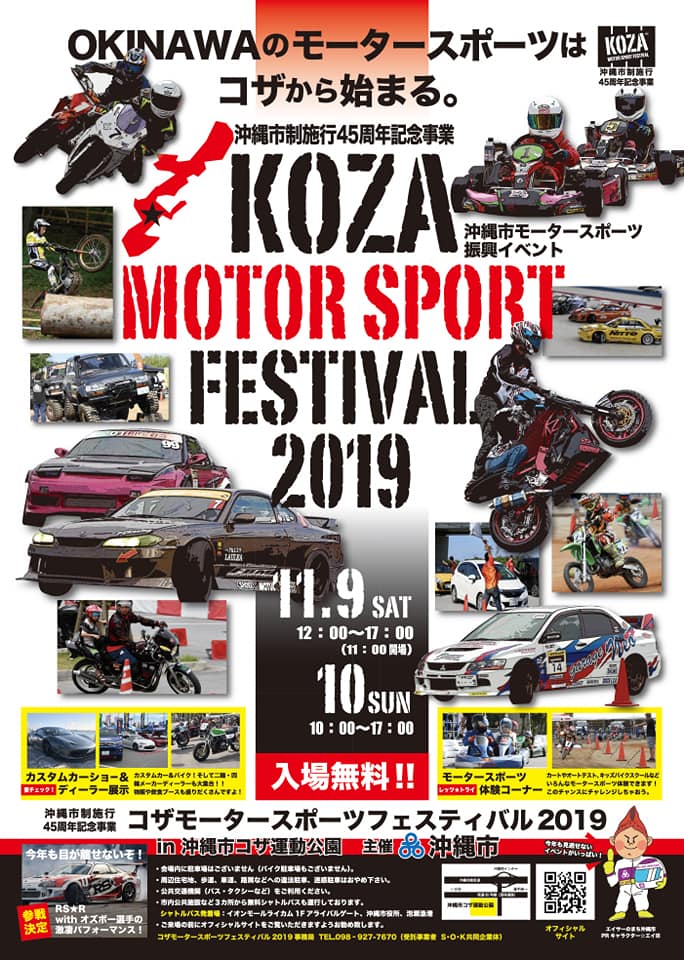 Koza Motor Sports Festival 2019