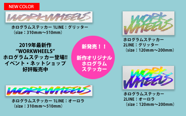 新作オリジナルホログラムステッカー登場