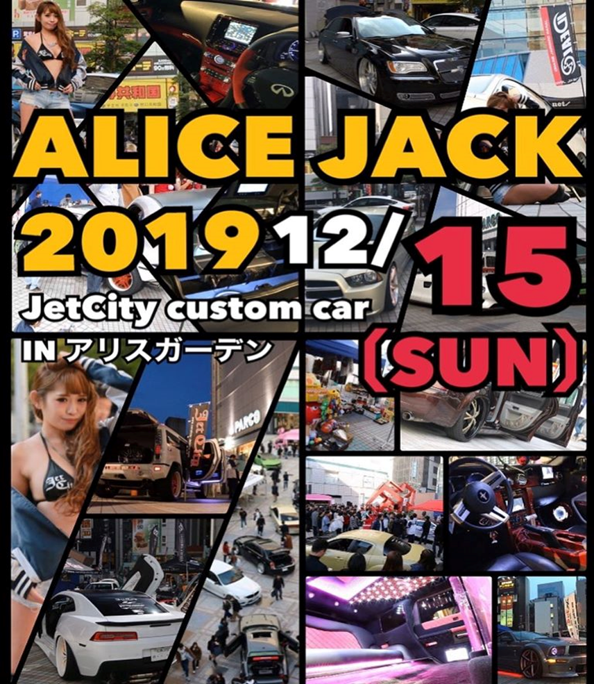 [Hiroshima] ALICE JACK 2019 JetCity in Alice Garden