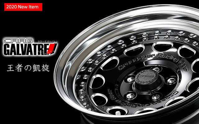 CRAG GALVATRE 登場