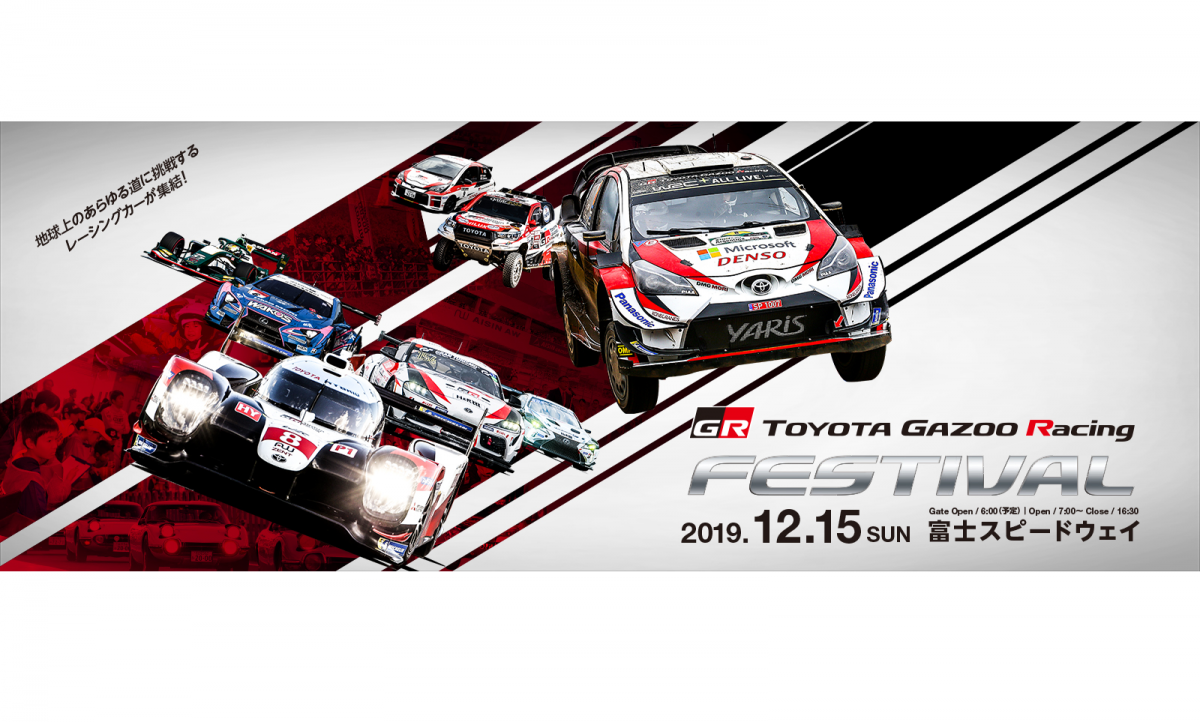 TOYOTA  GAZOO Racing  FESTIVAL