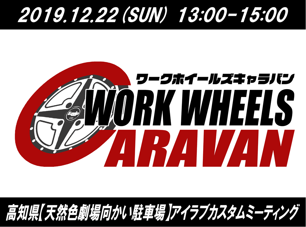 [Konan City, Kochi Prefecture] WORK WHEELS CARAVAN in I Love Custom Meeting