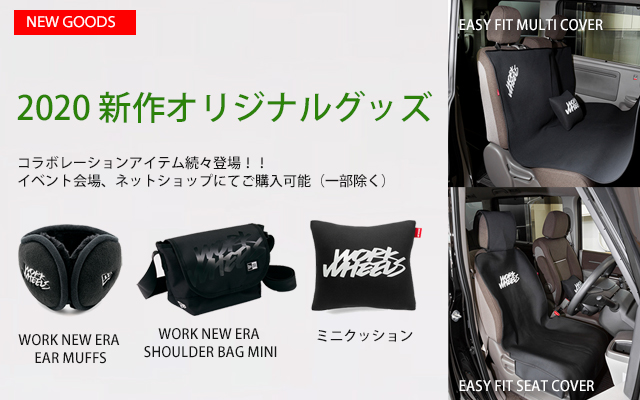2020年最新オリジナルグッズ追加しました。
