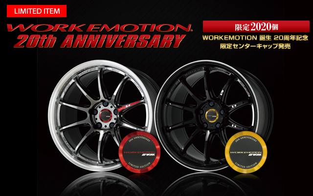 WORKEMOTION 20th ANNIVERSARY 限定センターキャップ発売。
