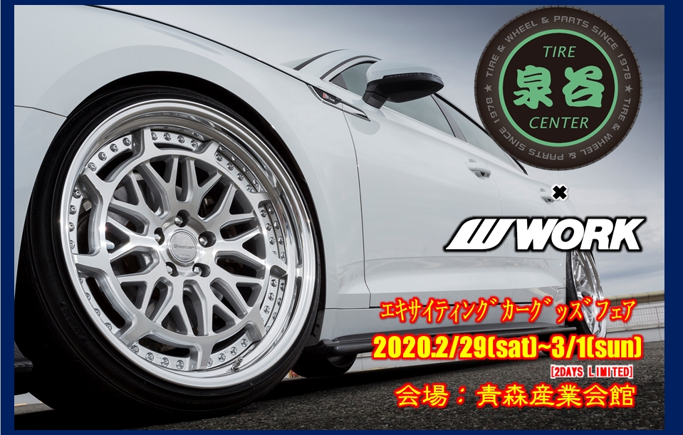 [Aomori City, Aomori Prefecture] Exciting Car Goods Fair