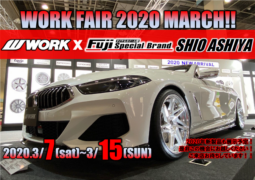 [Ashiya, Hyogo] WORK FAIR in Fuji Corporation special brand Shioashiya