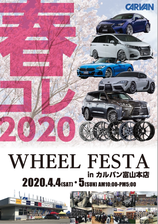 [Toyama] Spring Collection 2020 WHEEL FESTA in Calvin Toyama Main Store