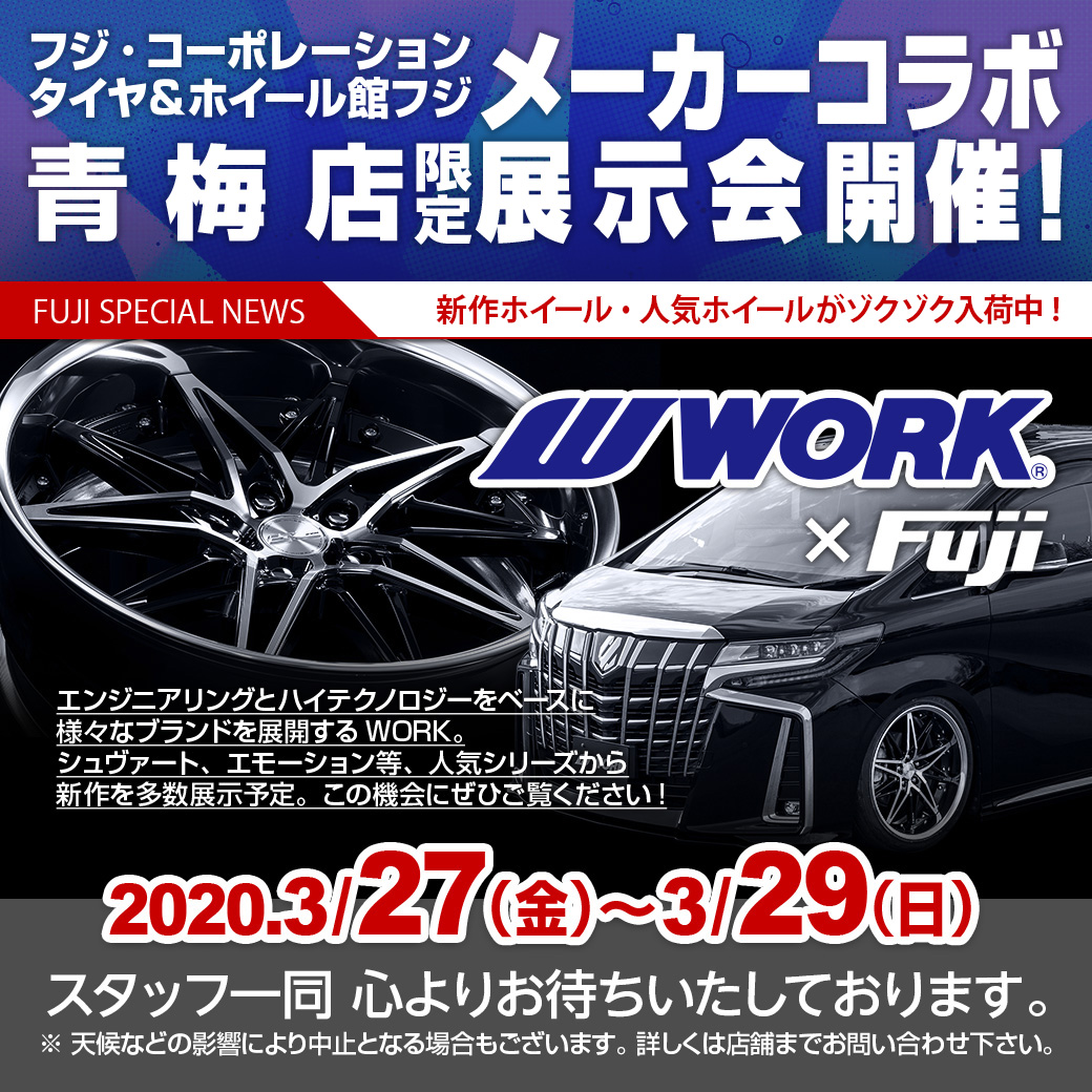 WORK FAIR in Tire & Wheel Museum Fuji Ome Store