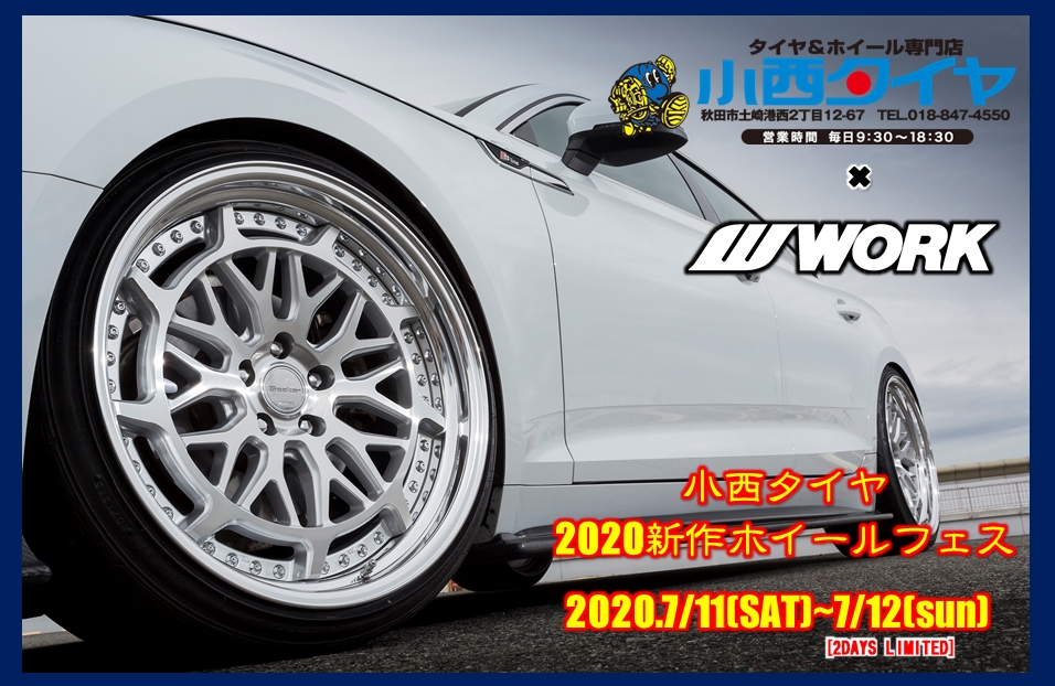 2020 new wheel festival