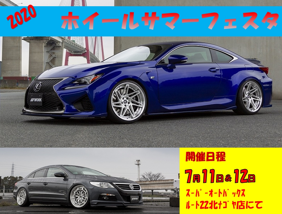 Wheel Summer Festa 2020