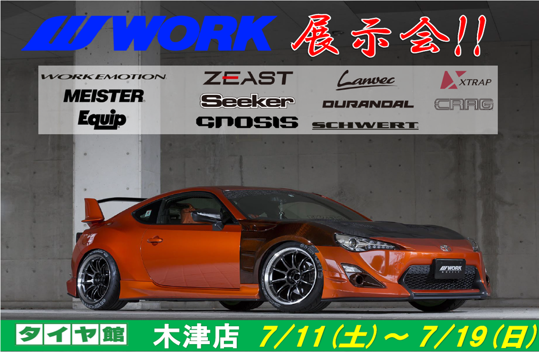 [Kizu City, Kyoto Prefecture] WORK Large Business Meeting in Tire Museum Kizu Store