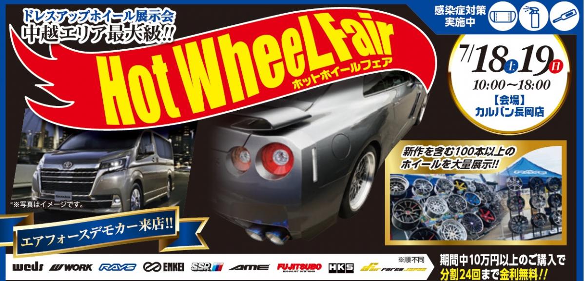 Hot Wheel Fair in Calvin Nagaoka